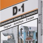 20200304154449 durostick d 1 25kg