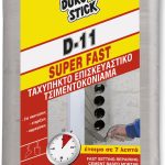 20201110144640 durostick d 11 tachypikto episkeyastiko tsimentokoniama 3kg