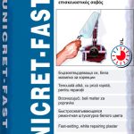 20201215104706 isomat unicret fast tachypiktos leykos sovas 25kg