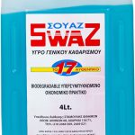 20220104143018 swaz ygro genikis chrisis 4lt