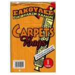 σακούλα φύλαξης χαλιών 42cm x 25 μέτρα carpets bags 2 τεμ