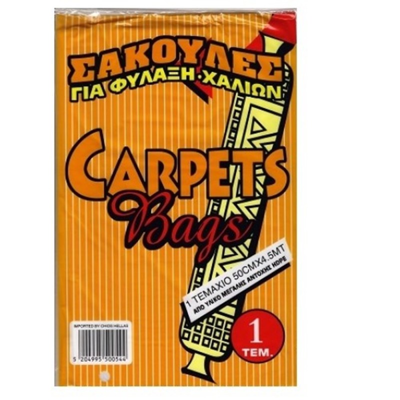 σακούλα φύλαξης χαλιών 42cm x 25 μέτρα carpets bags 2 τεμ σακούλα φύλαξης χαλιών 42cm x 25 μέτρα carpets bags 2 τεμ