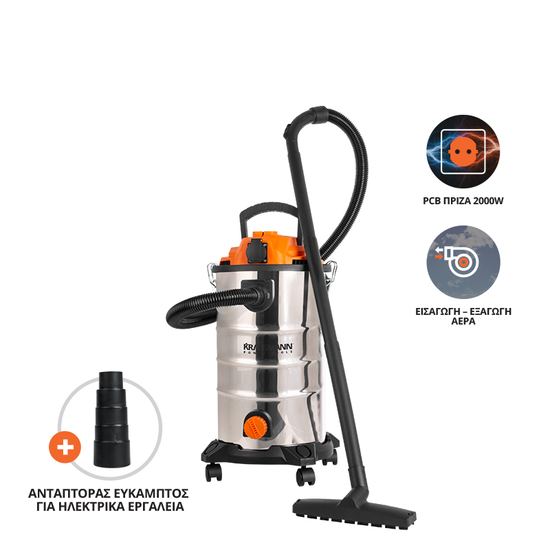 Ηλεκτρική σκούπα υγρών στερεών 1400W KRAUSMANN 5320 με φυσητήρα 1 Ηλεκτρική σκούπα υγρών στερεών 1400W KRAUSMANN 5320 με φυσητήρα 1