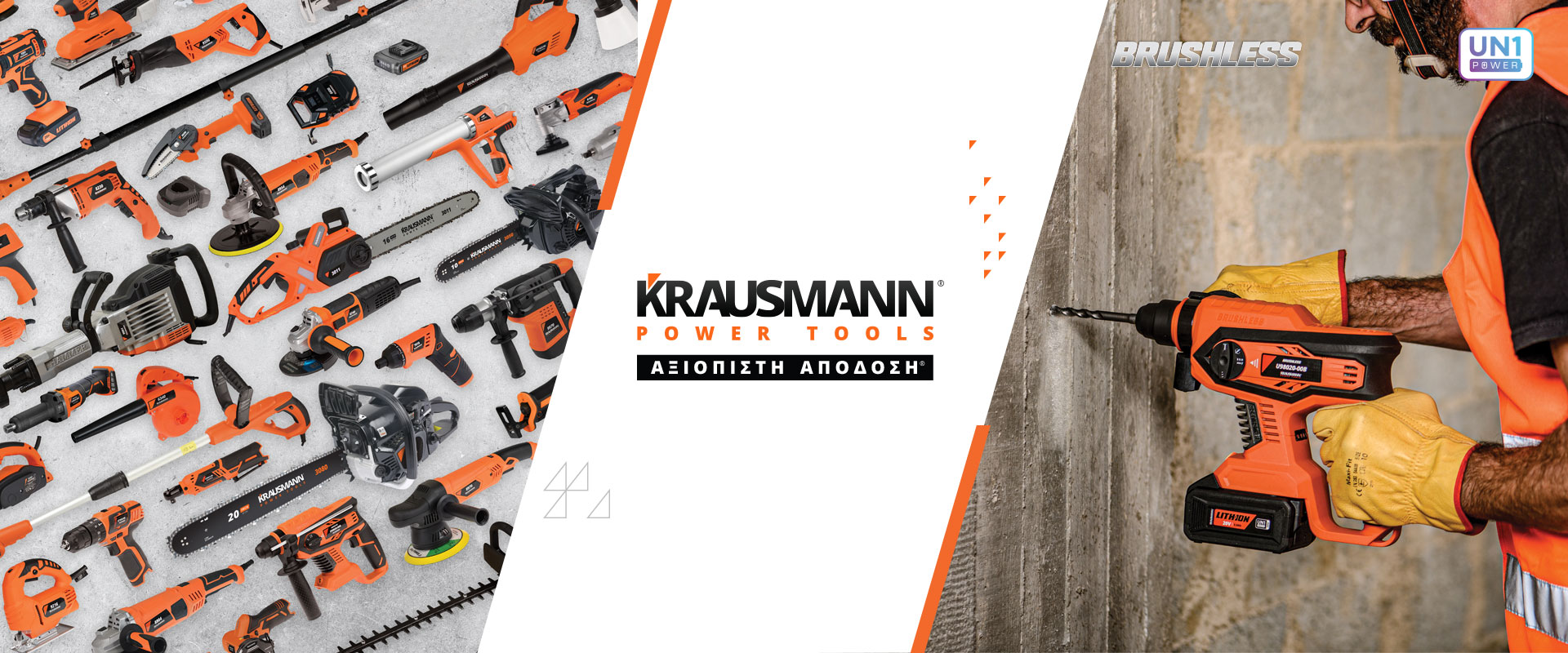 Krausman λύσεις για όλα