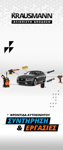 Krausmann banner 260x620 01 Car products